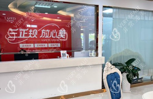 青岛诺德医学美容服务台