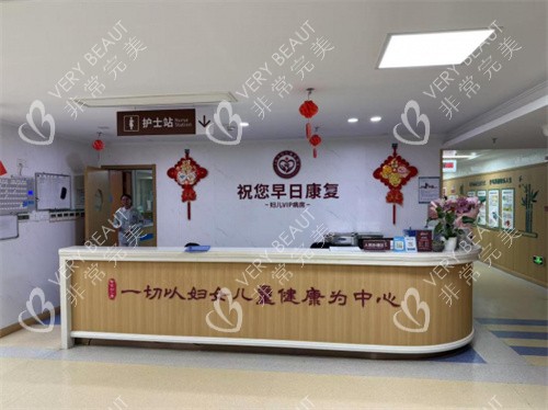 南京妇儿康医院环境