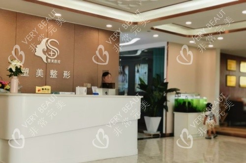 临沂塑美整形导诊台