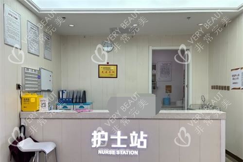 西安壹加医疗美容医院护士站