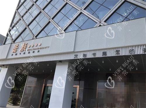 南昌诺颜医疗美容门头