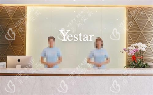 台州艺星医疗整形前台环境