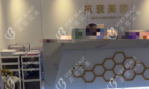 济南诺德医疗美容抗衰中心