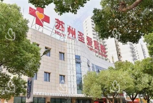 苏州圣爱整形外观