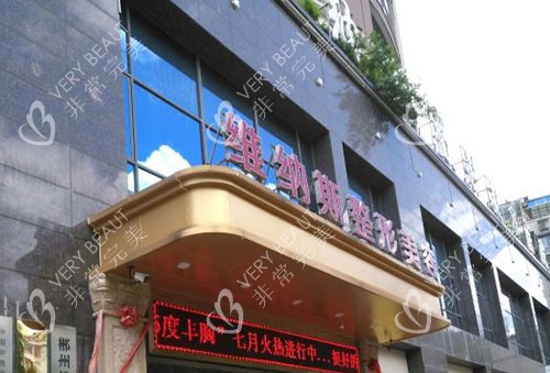 郴州隆胸好医院名单分享，这三家在当地技术靠谱收费不贵更受欢迎！