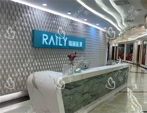 杭州瑞丽整形内部环境