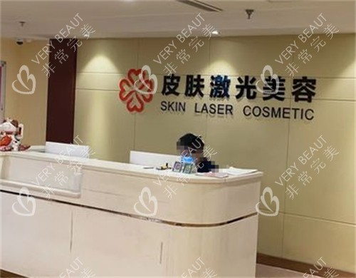 济宁壹美天成整形前台环境图