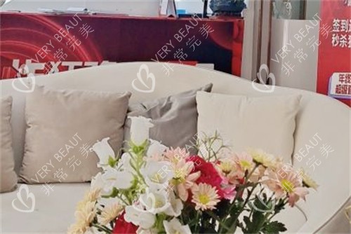 济宁润雅医疗美容等候区环境图