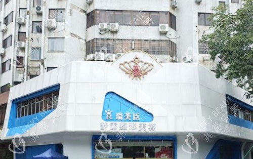 佛山梦露医疗美容外景招牌图