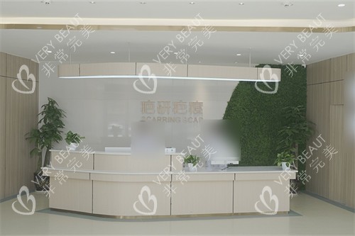 成都疤研疤痕医院一楼导医台