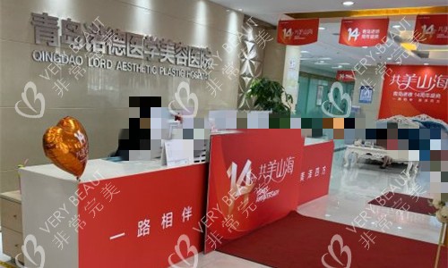 青岛诺德医疗美容大厅图