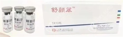 舒颜萃童颜针怎么样