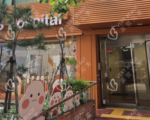 韩国365MC吸脂医院入口外观