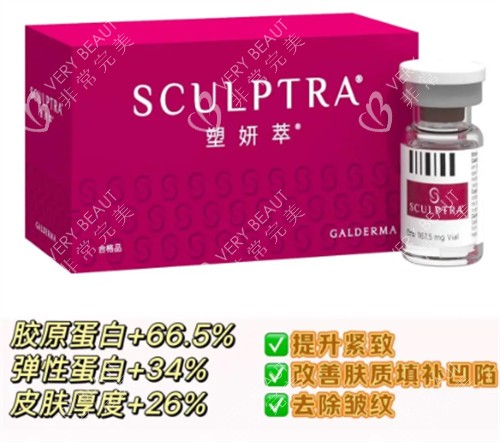 塑妍萃童颜针功效