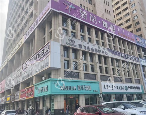 赤峰雅飞悦己医疗美容门头环境图