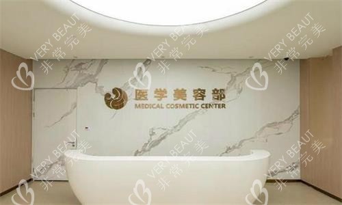 西安国医中心前台图