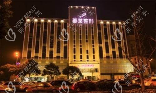 长沙美莱整形医院大楼图
