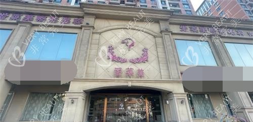 台州爱莱美整形外观