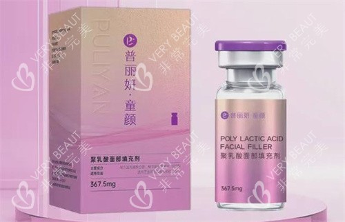 普丽妍童颜