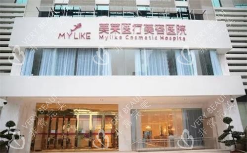 长沙美莱整形医院大门口图