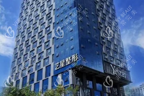 昆明艺星整形招牌