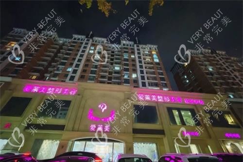 台州爱莱美整形医院夜景