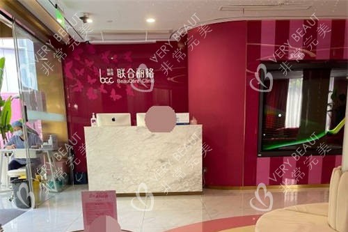 上海联合丽格医疗美容医院门口导诊台