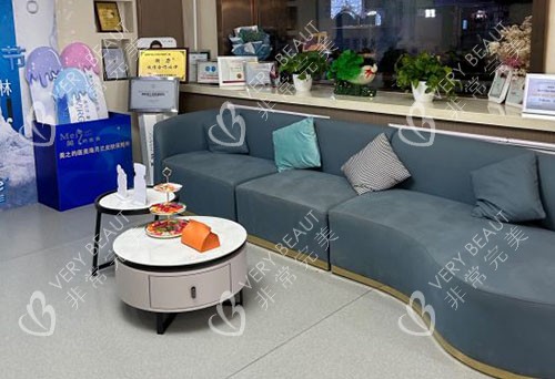 哈尔滨美之约医疗美容休息区