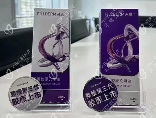 弗缦胶原蛋白怎么样