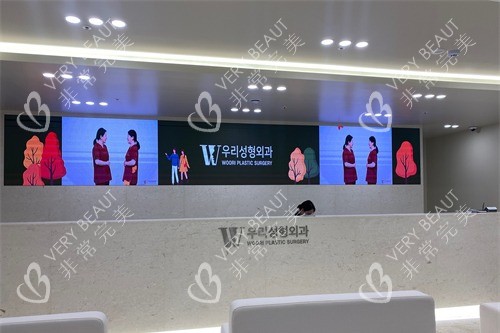 韩国友利整形环境图