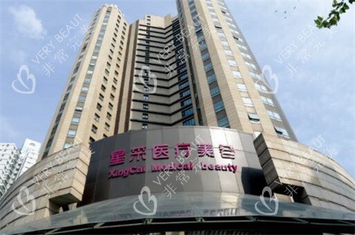东莞星采整形外观图