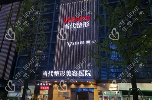重慶當代整形美容外觀環(huán)境展示