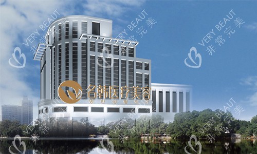 福州名韩医疗美容门诊部外景