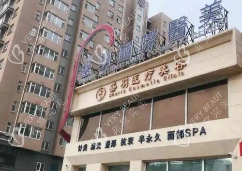 吉林长春盛羽整形门头示意图