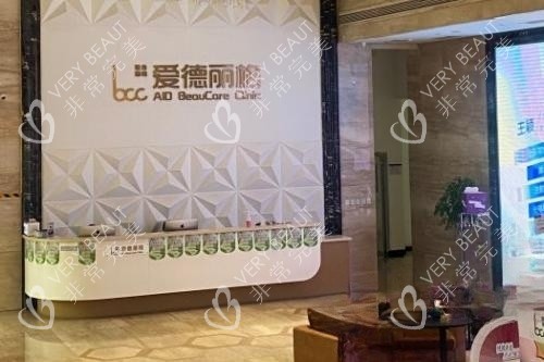 大连爱德丽格整形前台区域