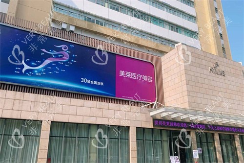 深圳美莱整形外景图