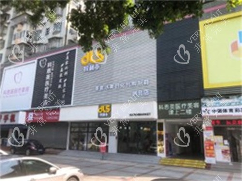 珠海科思美整形外观图