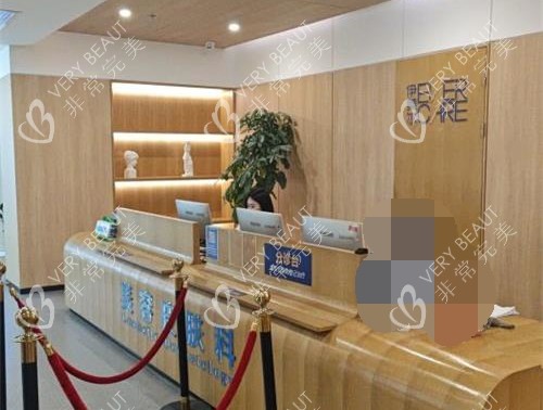 西安伊美尔整形医院前台