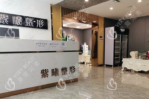 哈尔滨紫熙整形前台示意图