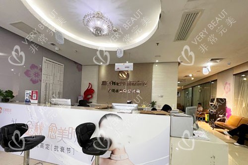 福州名韩医疗美容前台环境实拍图