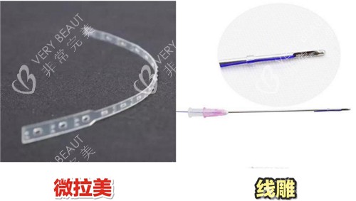 微拉美和埋線提升線材對比
