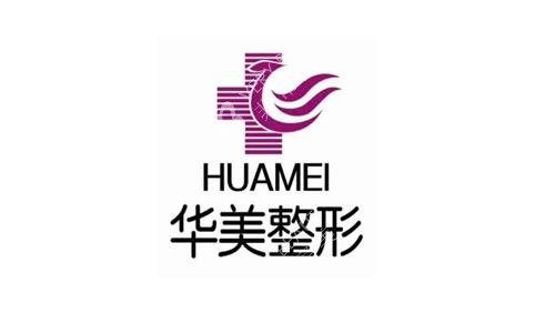 佛山华美整形医院logo图