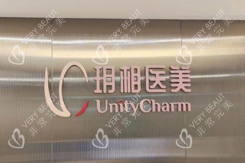 杭州玥相医疗美容logo