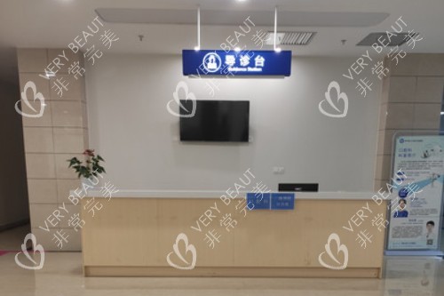 成都东篱整形导医台