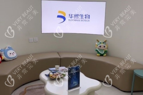 哈尔滨紫熙整形候诊区域