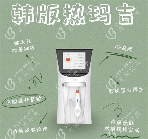 韓國Doctors皮膚科醫(yī)院韓版熱瑪吉