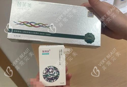 薇旖美不同产品展示