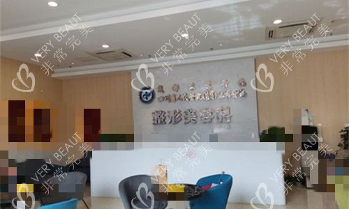 成都东篱整形前厅图