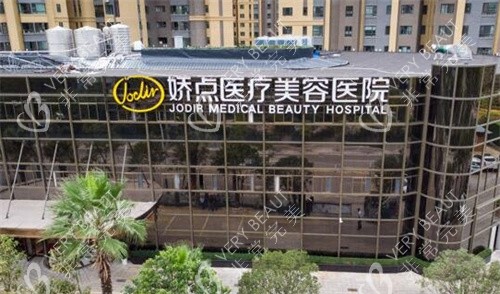 昆明娇点整形美容外观图