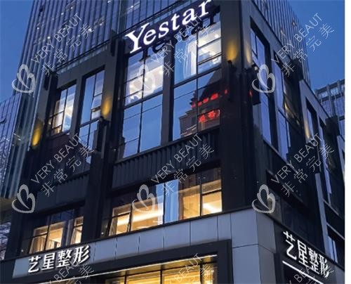 武汉艺星整形大楼外观图